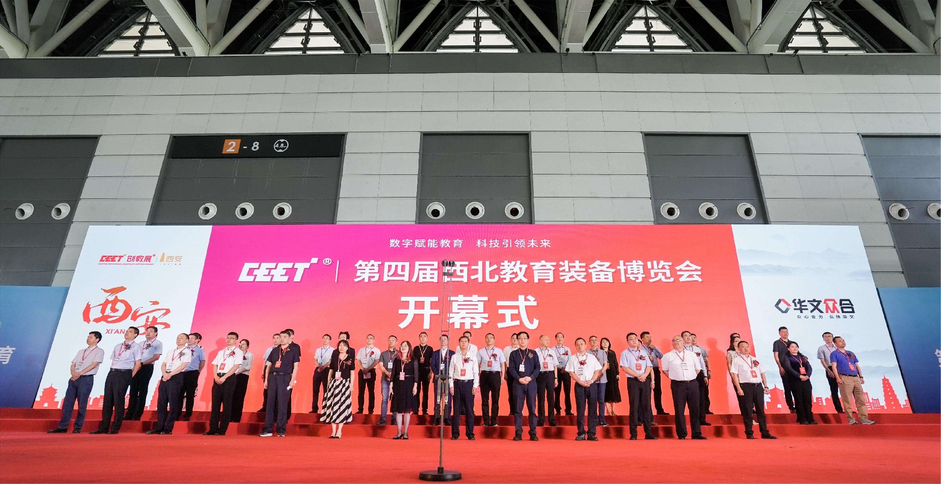 第四屆西北教育裝備博覽會開幕式 清聽聲學攜校園健康聲環境綜合解決方案亮相西北教育裝備展