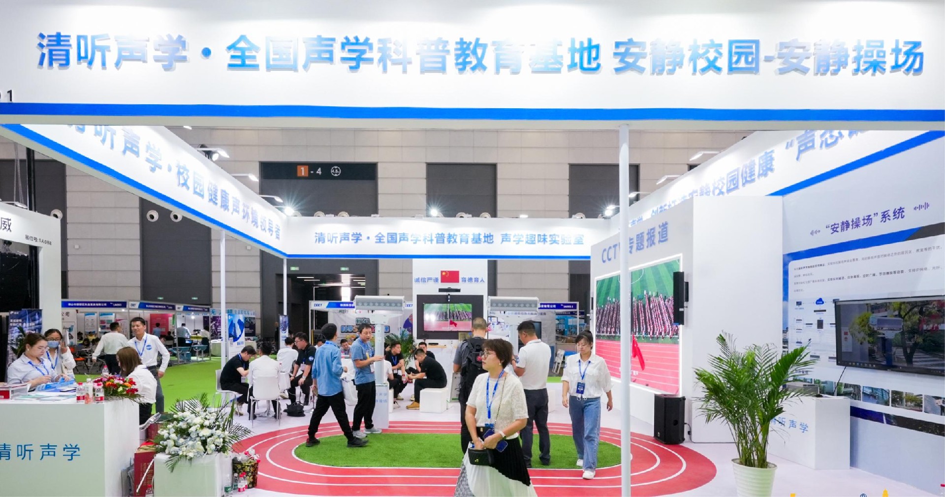 清聽聲學是全國聲學科普教育基地! 清聽聲學是全國聲學科普教育基地