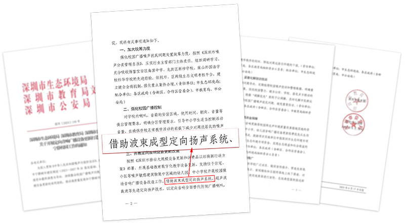 借助波束成型定向揚聲系統(tǒng)