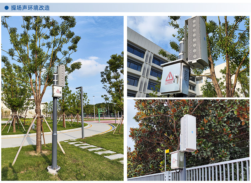 操場(chǎng)定向廣播系統(tǒng)