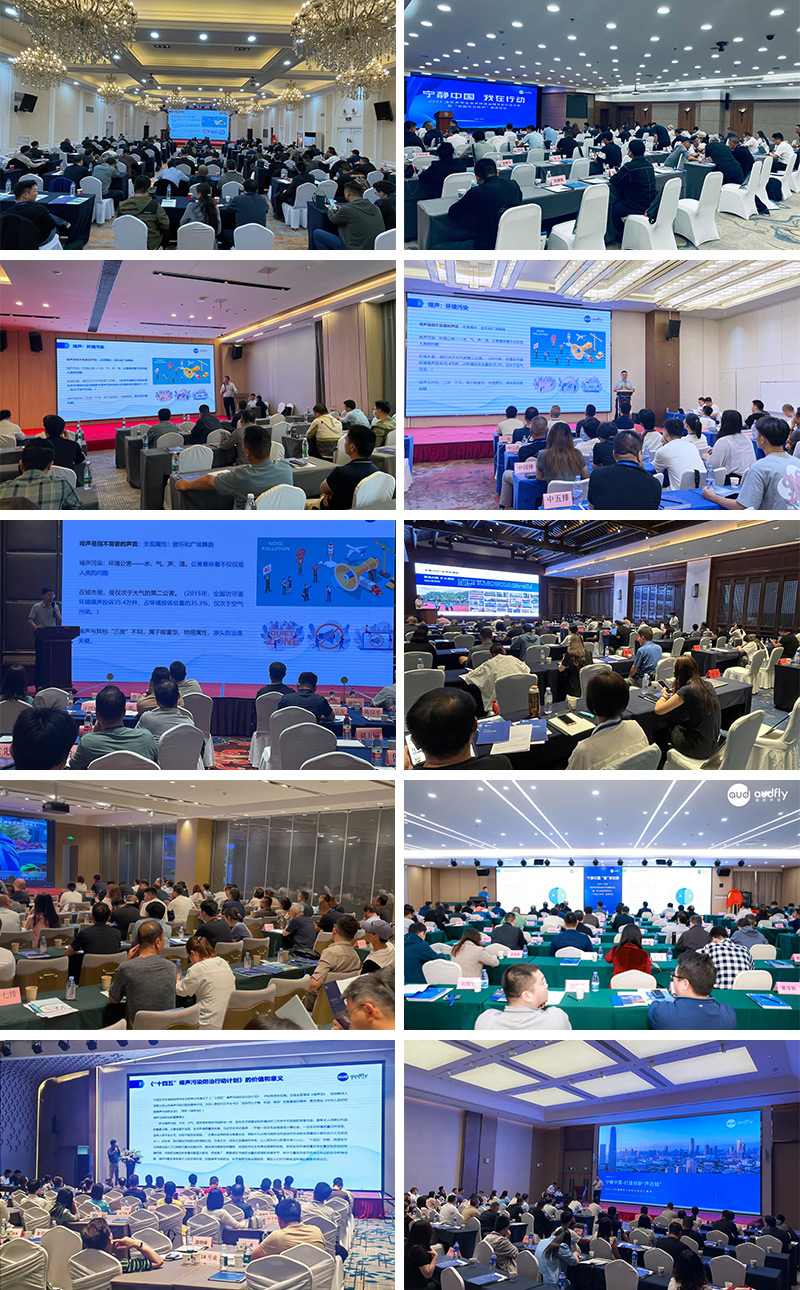 清聽聲學,「寧靜中國·創(chuàng)新聲態(tài)鏈」全國產(chǎn)業(yè)峰會巡講