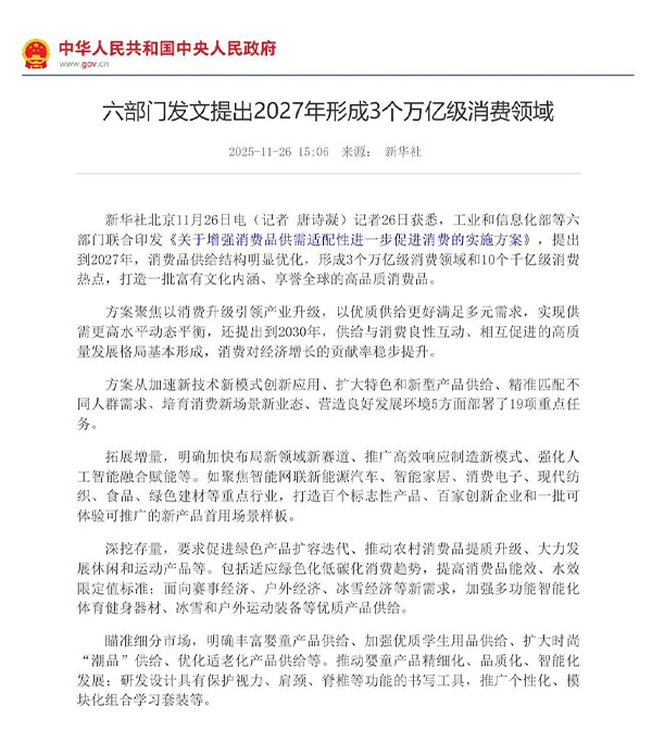 政策賦能！清聽(tīng)聲學(xué)定向音響聚音屏撬動(dòng)萬(wàn)億消費(fèi)市場(chǎng)新藍(lán)海