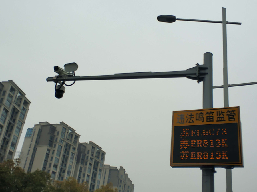 違法鳴笛抓拍系統