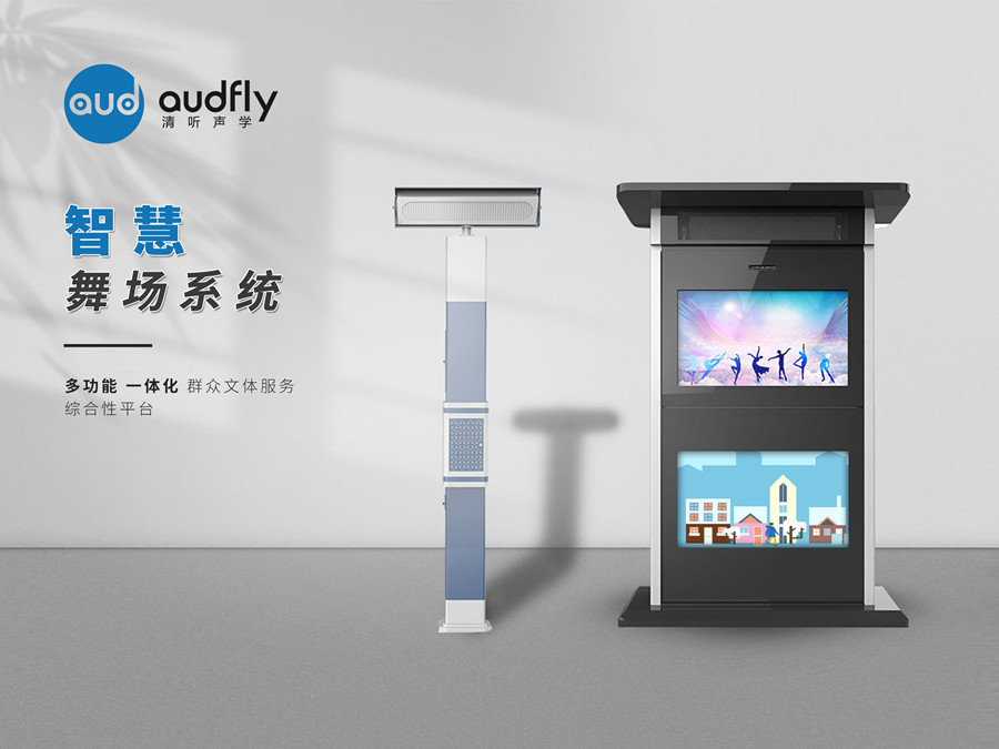 智慧廣場(chǎng)舞系統(tǒng)