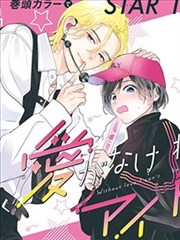 收藏清单说明 漫画连载示意